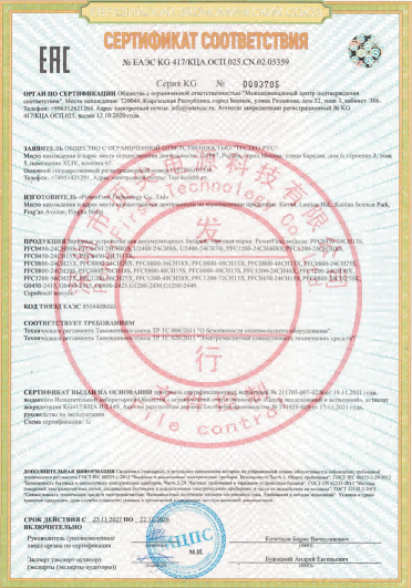 UniQ 2400 EAC.png