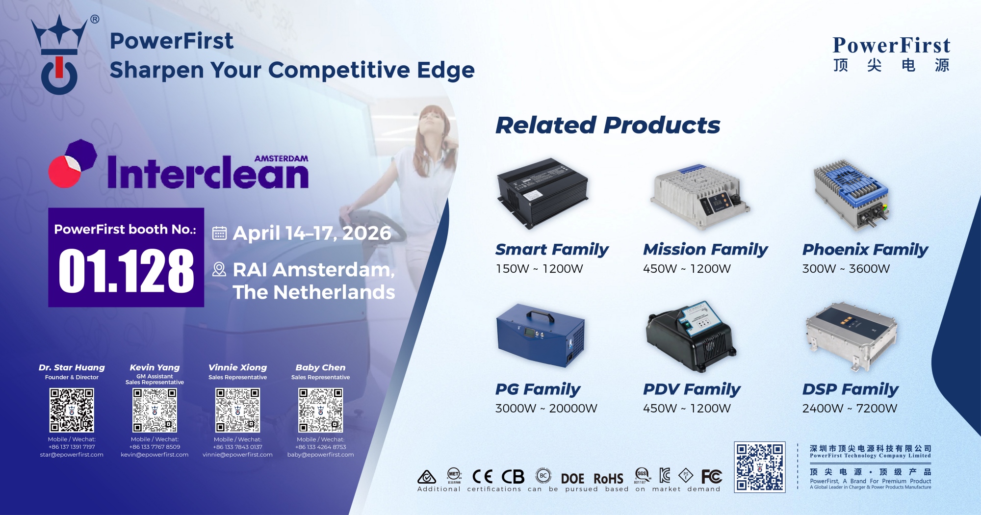 INTERCLEAN AMSTERDAM宣传海报(1).jpg