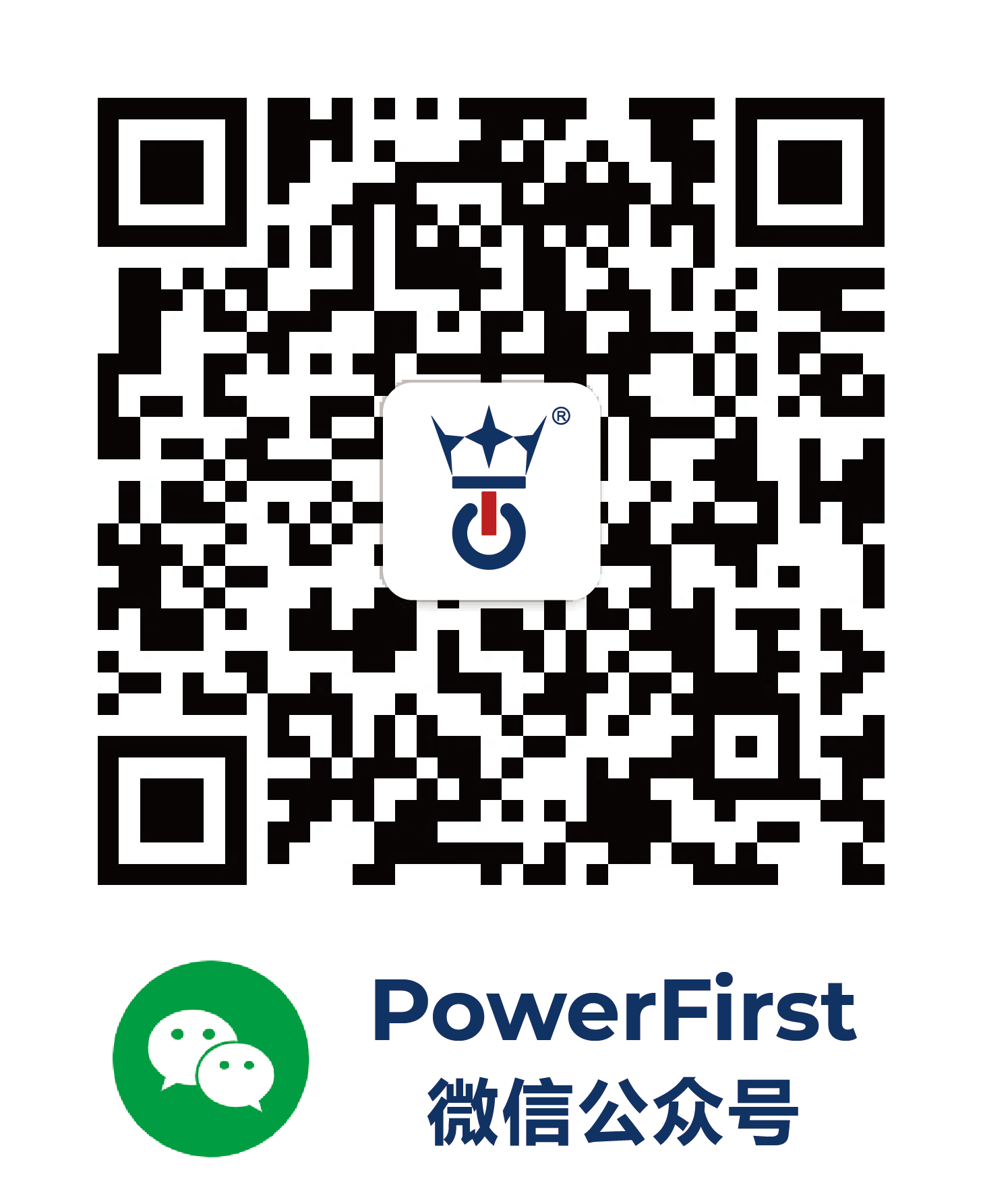 PowerFirst微信公众号